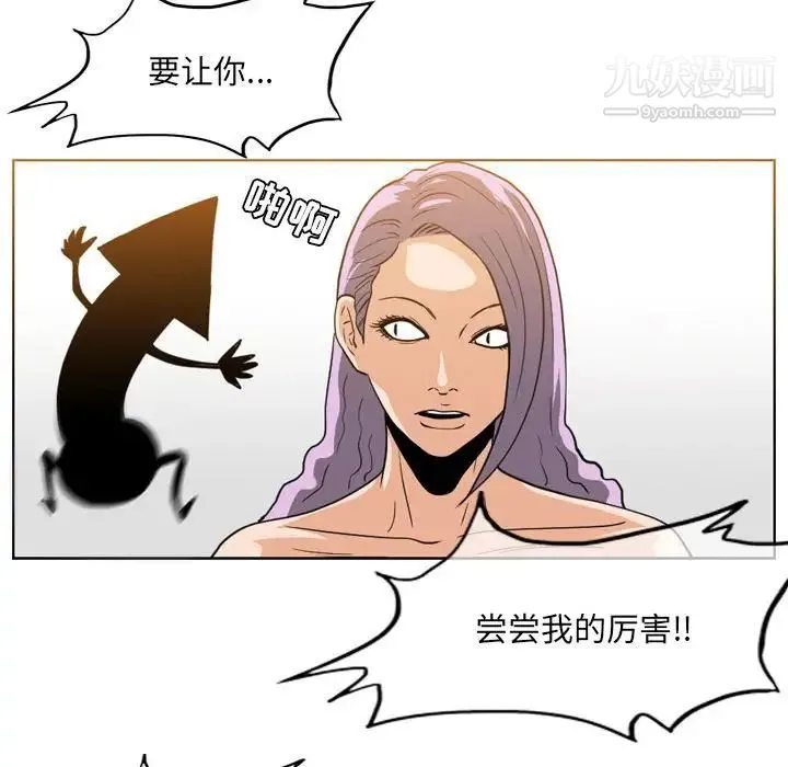 恶劣时代 - 第52话 - page 35