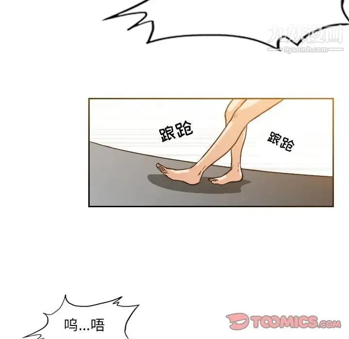 恶劣时代 - 第52话 - page 38