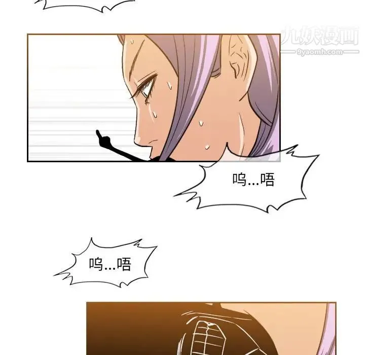 恶劣时代 - 第52话 - page 39