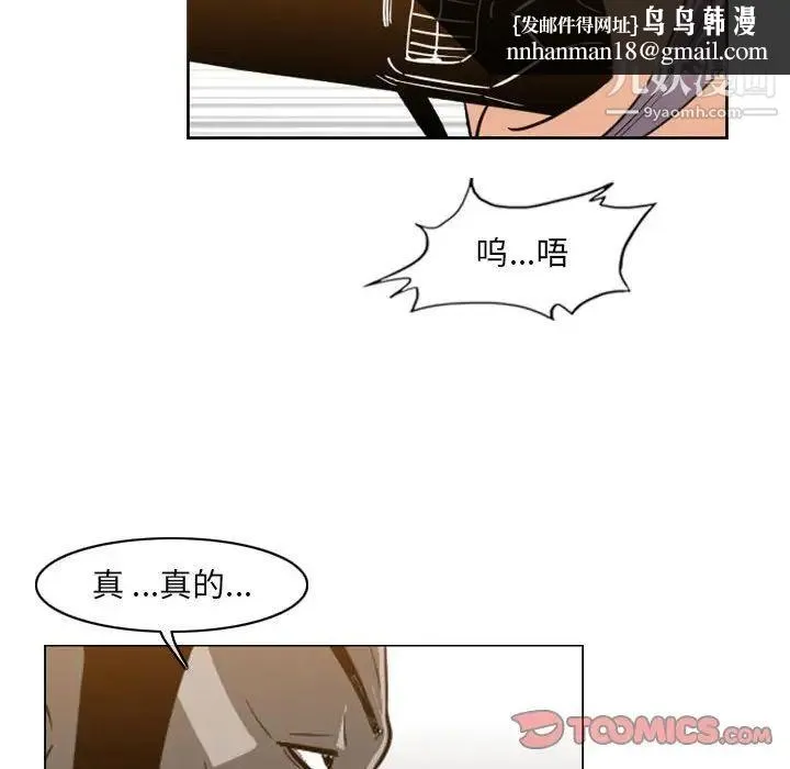 恶劣时代 - 第52话 - page 40
