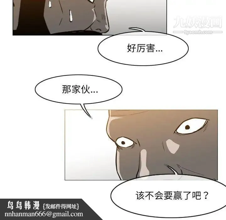 恶劣时代 - 第52话 - page 41