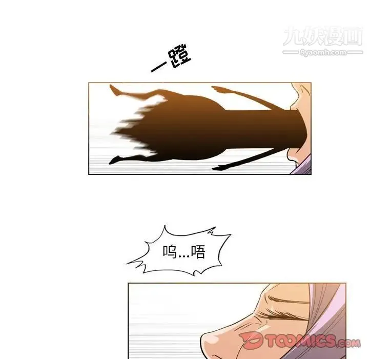 恶劣时代 - 第52话 - page 44
