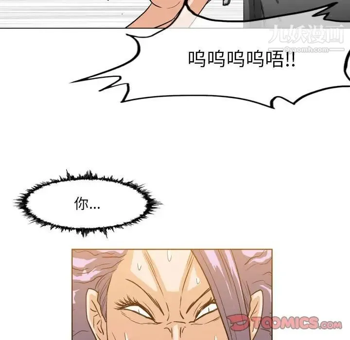 恶劣时代 - 第52话 - page 46
