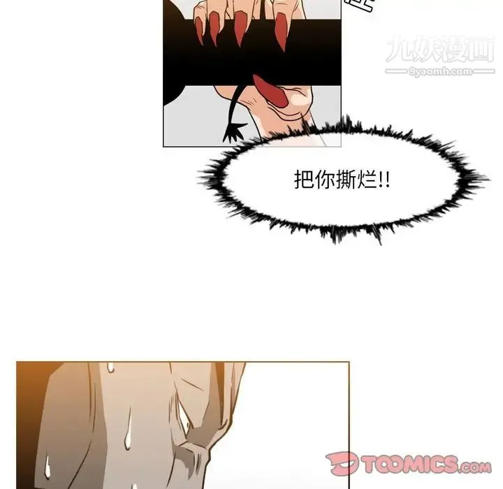 恶劣时代 - 第52话 - page 48
