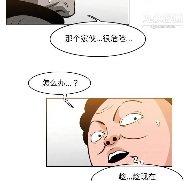 恶劣时代 - 第52话 - page 49