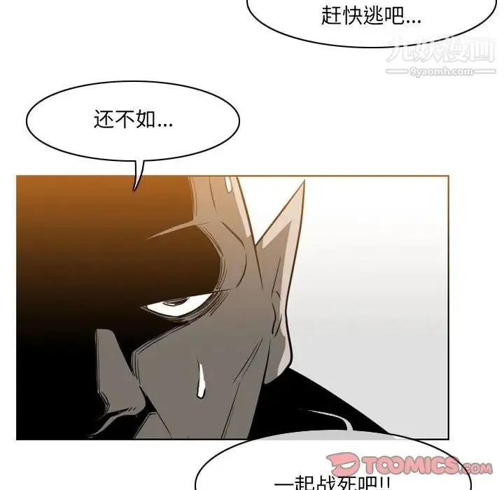 恶劣时代 - 第52话 - page 50