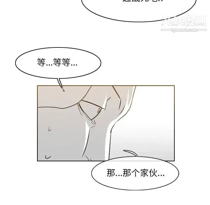 恶劣时代 - 第52话 - page 51