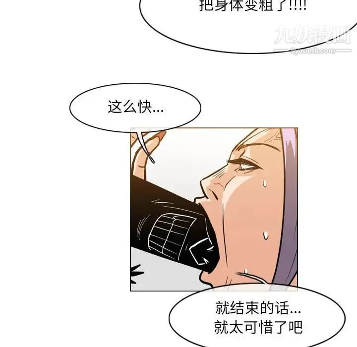 恶劣时代 - 第52话 - page 53