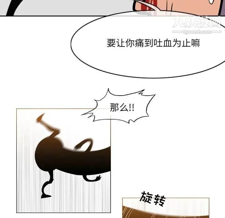 恶劣时代 - 第52话 - page 55