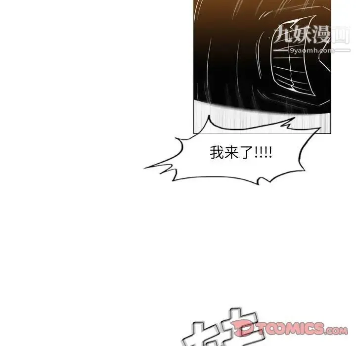 恶劣时代 - 第52话 - page 56