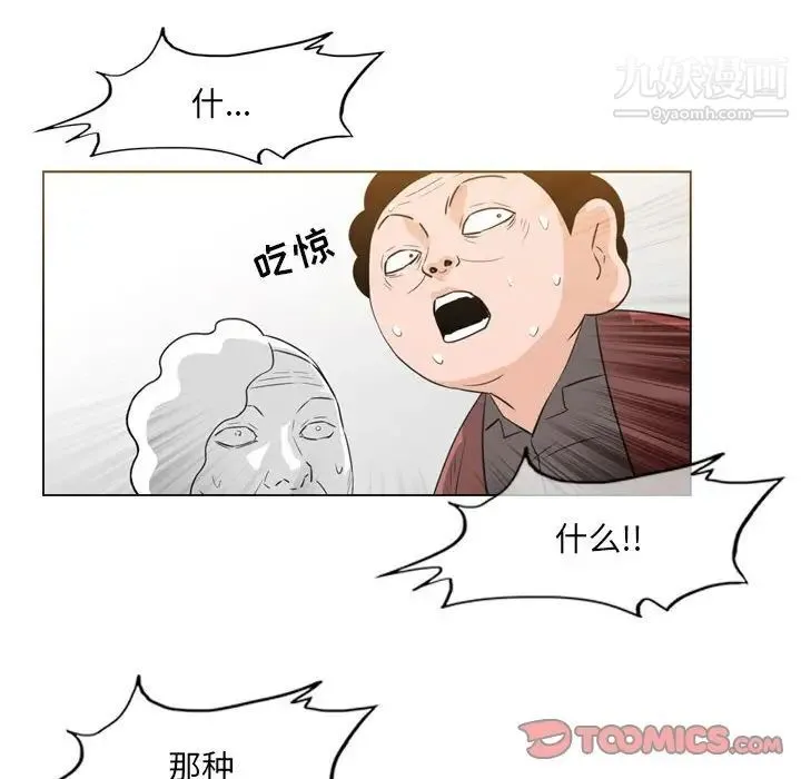 恶劣时代 - 第52话 - page 60