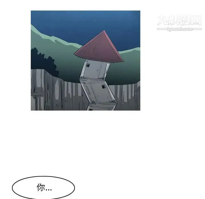 恶劣时代 - 第52话 - page 65