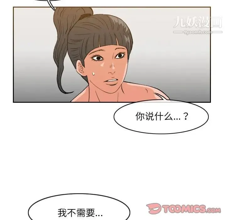 恶劣时代 - 第52话 - page 66