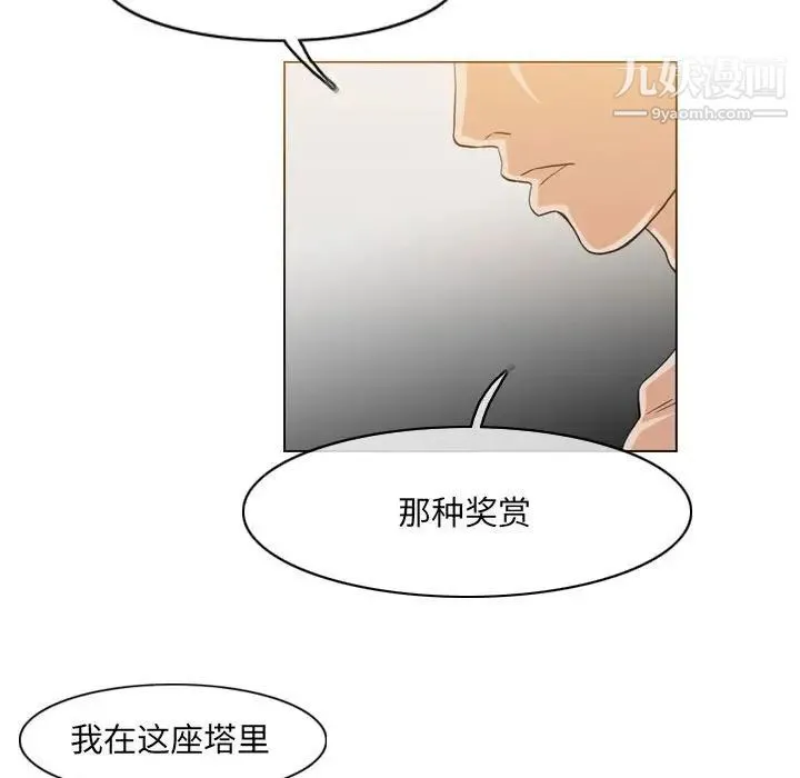 恶劣时代 - 第52话 - page 67