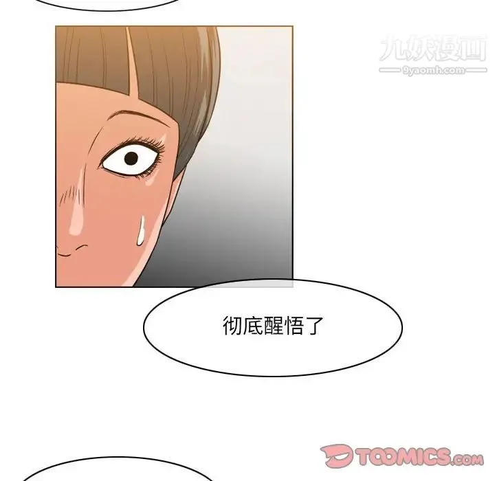 恶劣时代 - 第52话 - page 68