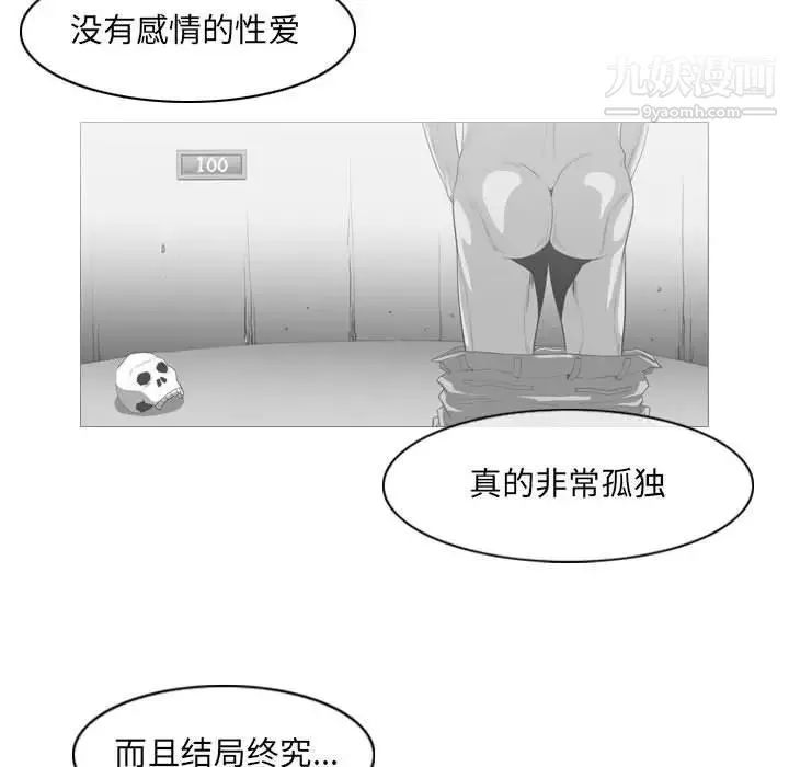 恶劣时代 - 第52话 - page 69