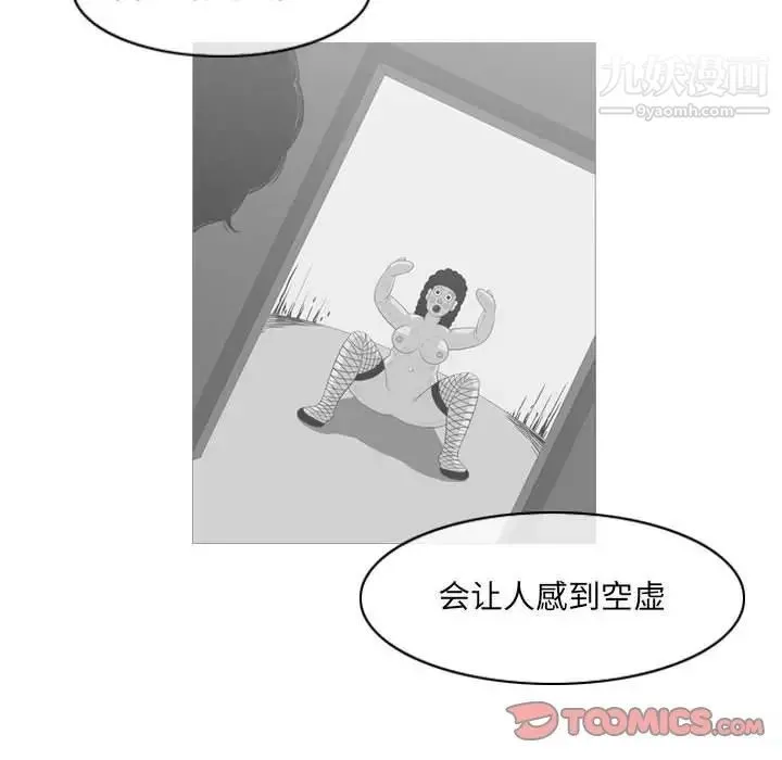 恶劣时代 - 第52话 - page 70
