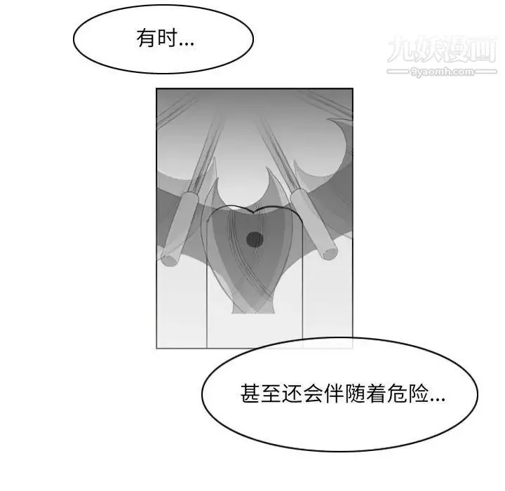 恶劣时代 - 第52话 - page 71