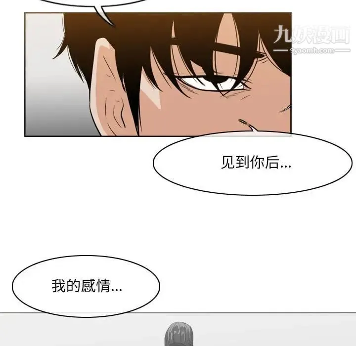 恶劣时代 - 第52话 - page 73