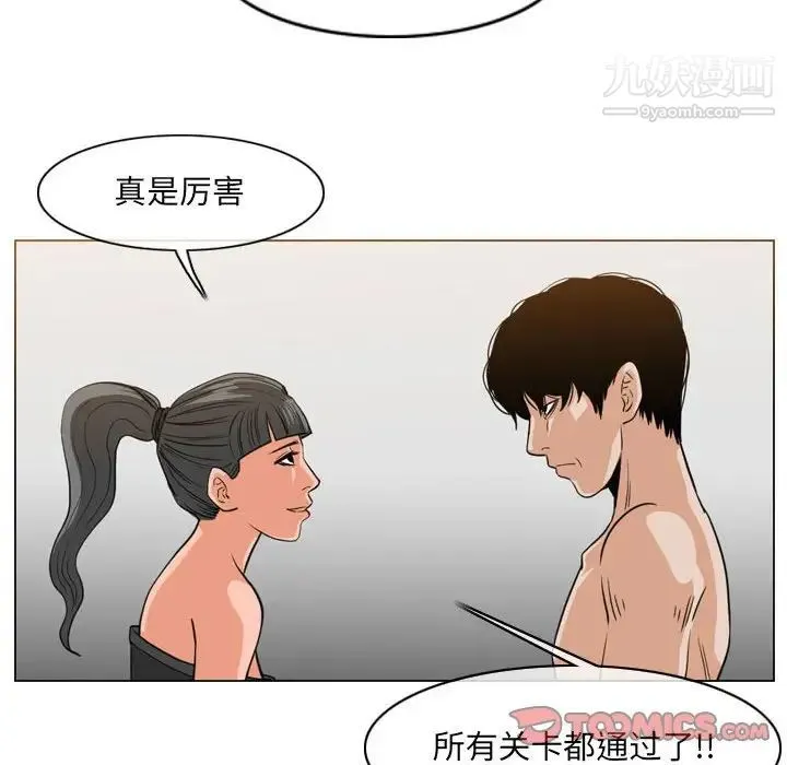 恶劣时代 - 第52话 - page 76