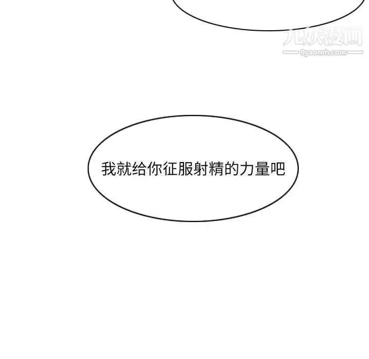 恶劣时代 - 第52话 - page 77