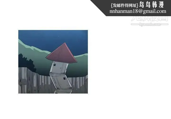 恶劣时代 - 第44话 - page 1