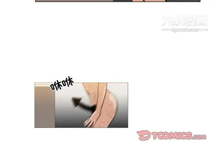 恶劣时代 - 第44话 - page 4