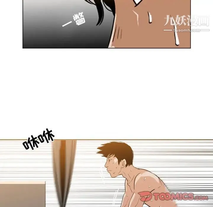 恶劣时代 - 第44话 - page 6