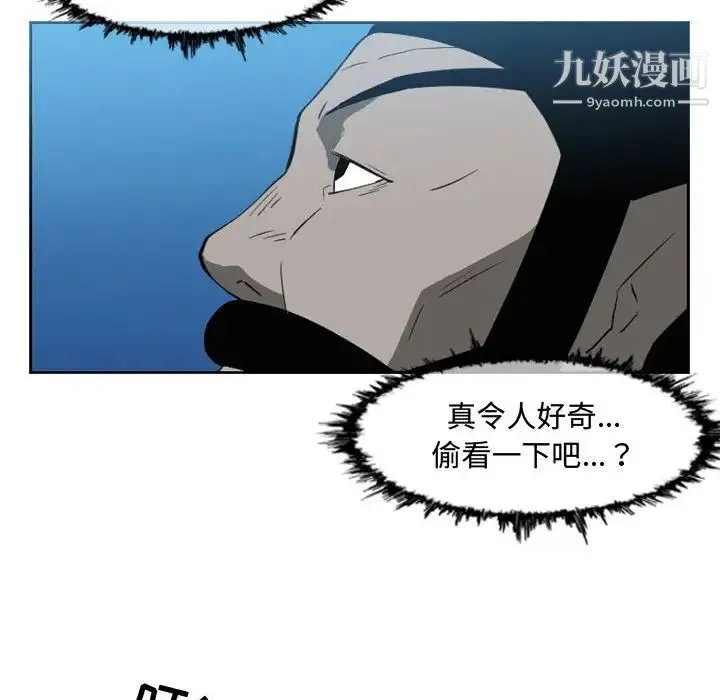 恶劣时代 - 第44话 - page 11