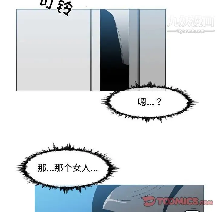 恶劣时代 - 第44话 - page 12