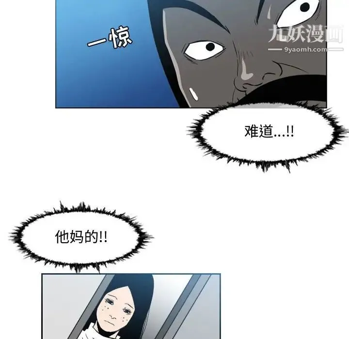 恶劣时代 - 第44话 - page 13