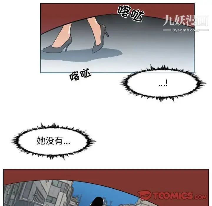 恶劣时代 - 第44话 - page 18