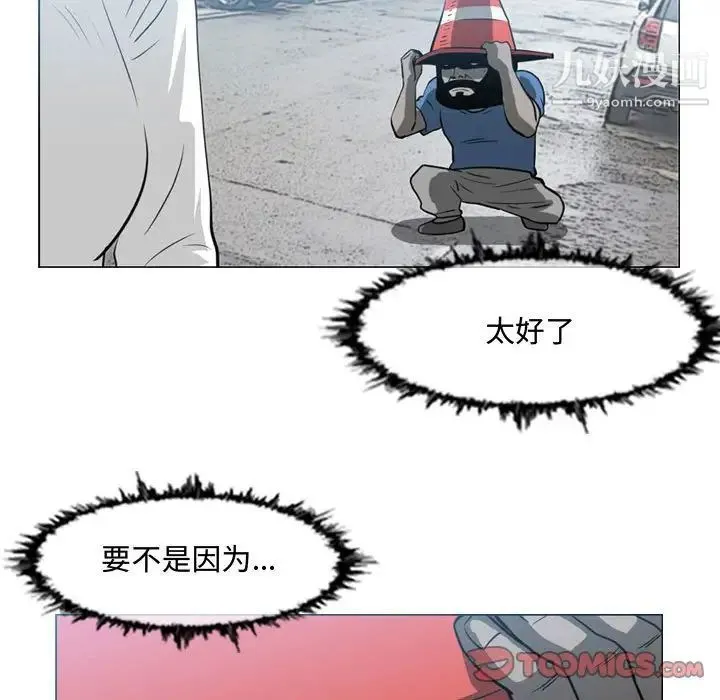 恶劣时代 - 第44话 - page 20
