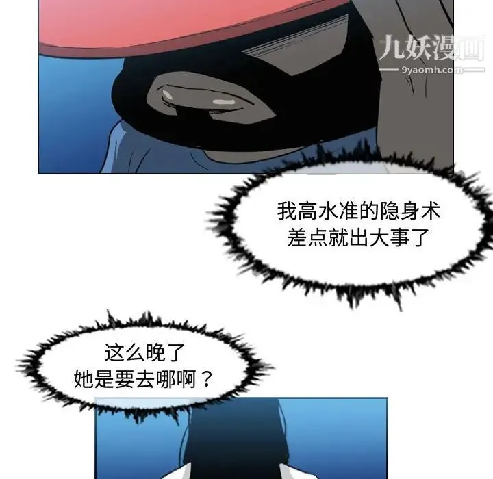 恶劣时代 - 第44话 - page 21