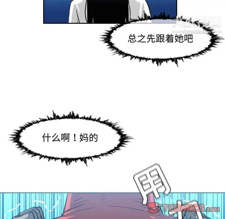恶劣时代 - 第44话 - page 22