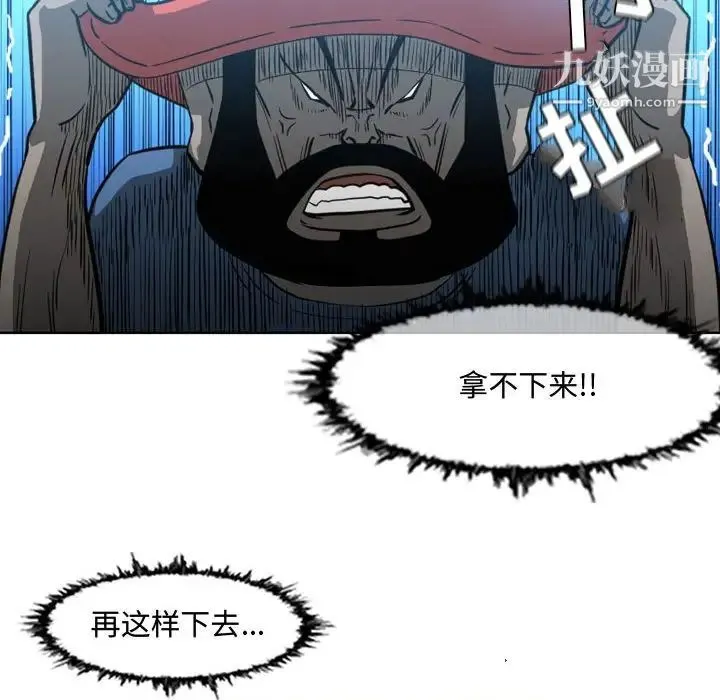 恶劣时代 - 第44话 - page 23