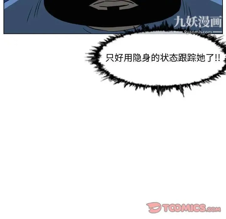 恶劣时代 - 第44话 - page 26