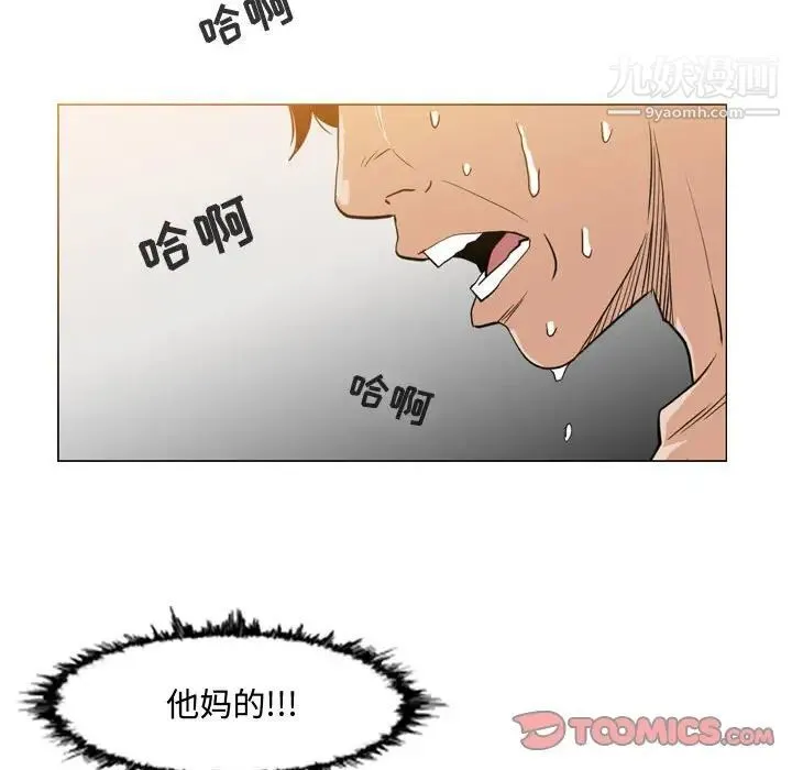 恶劣时代 - 第44话 - page 28
