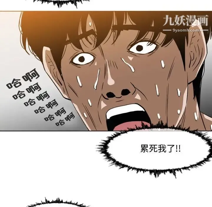 恶劣时代 - 第44话 - page 29