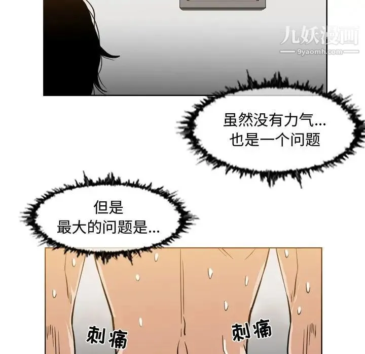 恶劣时代 - 第44话 - page 31