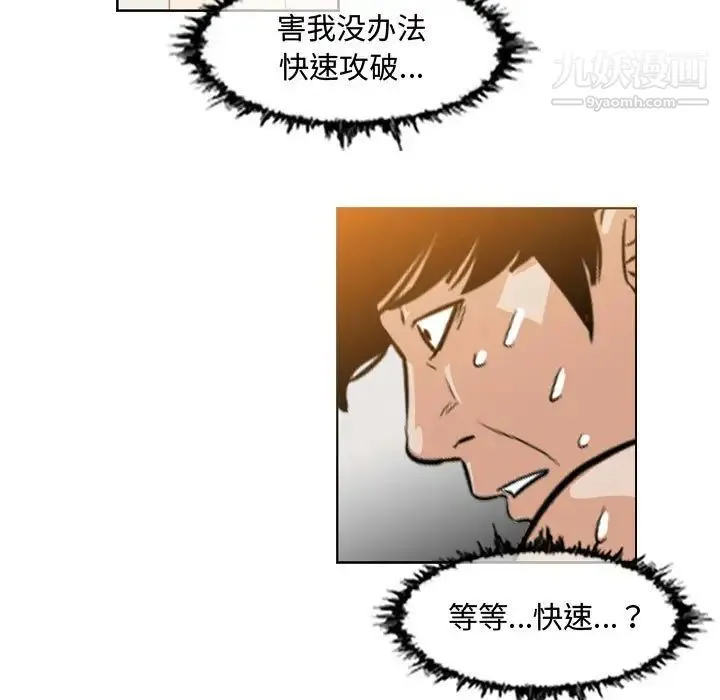 恶劣时代 - 第44话 - page 33