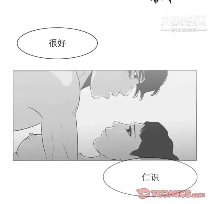 恶劣时代 - 第44话 - page 34