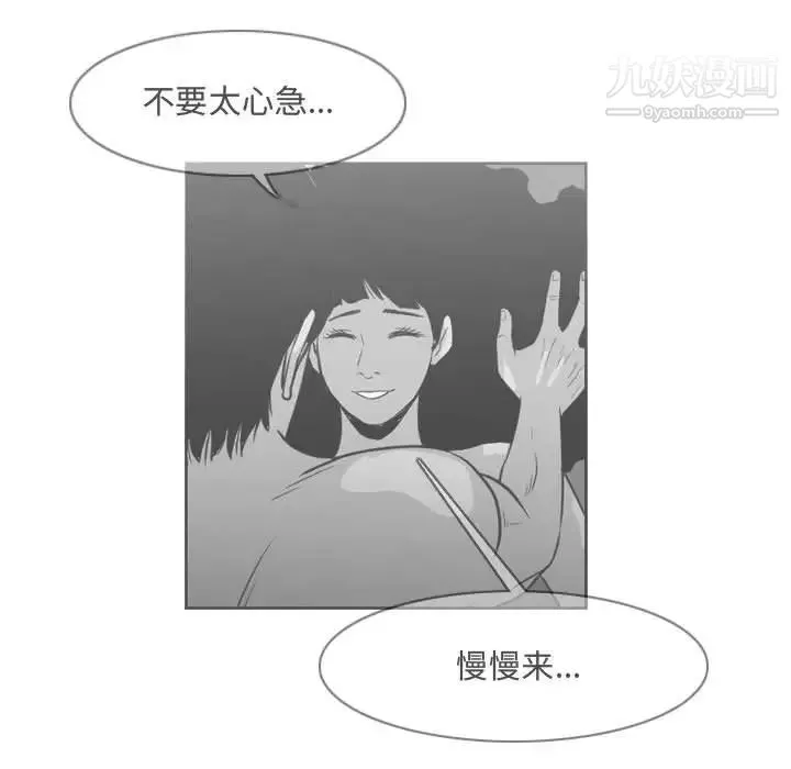 恶劣时代 - 第44话 - page 35