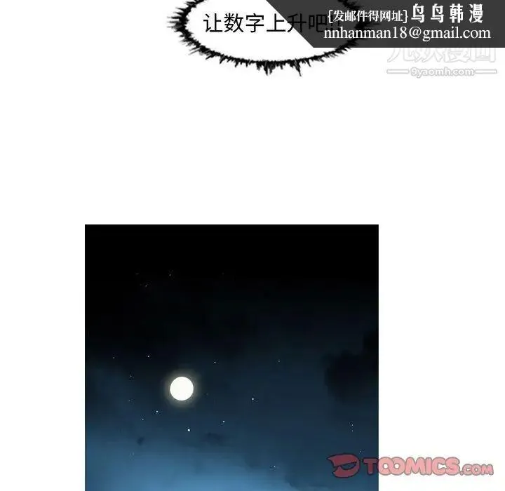 恶劣时代 - 第44话 - page 40