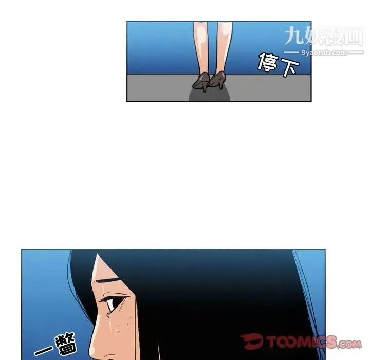 恶劣时代 - 第44话 - page 42