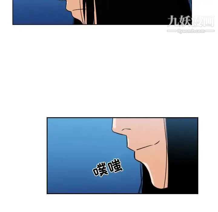 恶劣时代 - 第44话 - page 43