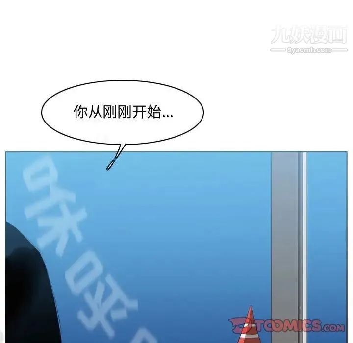 恶劣时代 - 第44话 - page 44