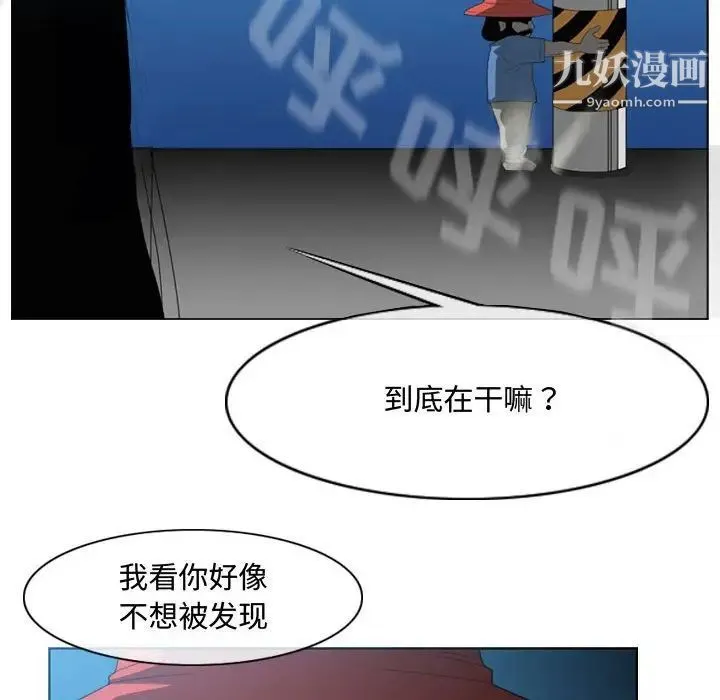 恶劣时代 - 第44话 - page 45
