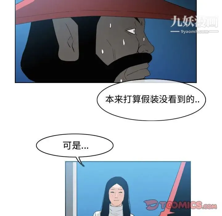 恶劣时代 - 第44话 - page 46