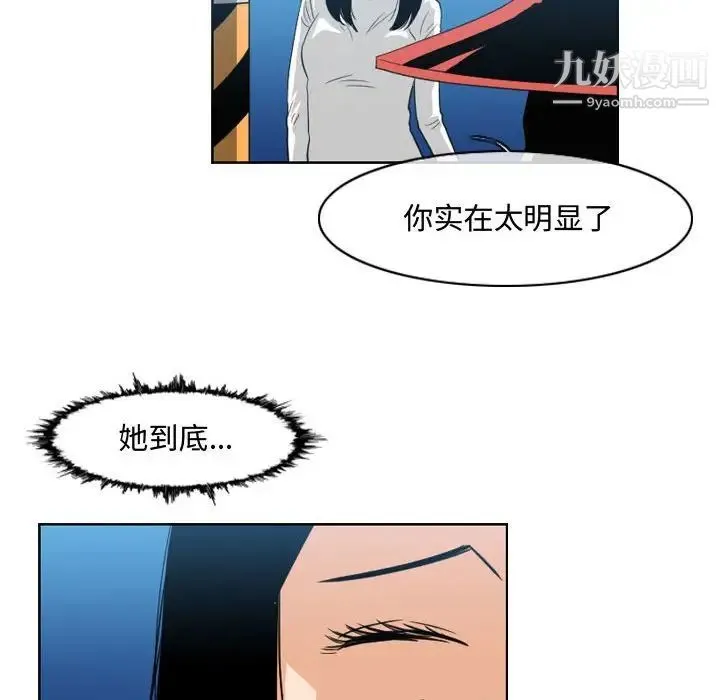 恶劣时代 - 第44话 - page 47